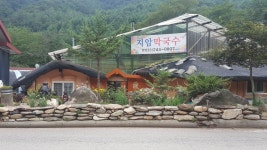 지암막국수