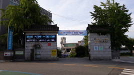삼일고등학교