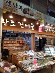 강진상회완도건어물 | 완도건어물
