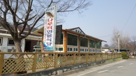 나루터민물식당