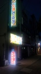 올레노래방