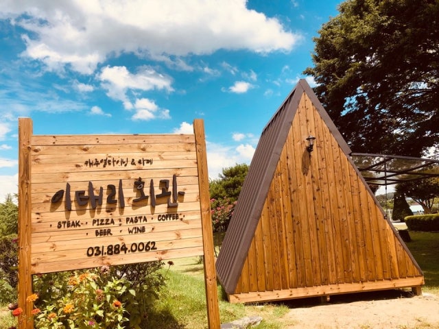 이태리회관