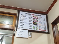 장터식육식당