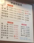 옛골참숯불갈비