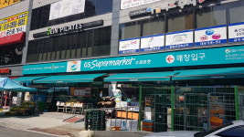 GS더프레시 울산신정점