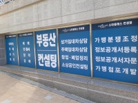 스타클래스부동산중개컨설팅