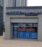 스타클래스부동산중개컨설팅