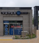 스타클래스부동산중개컨설팅