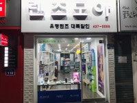렌즈모아