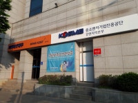 중소벤처기업진흥공단 강원지역본부