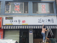 금바다건어물유통