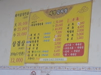 세명감자탕