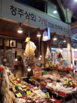 청주상회
