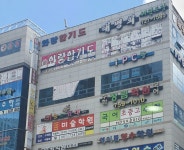 정관청림학원