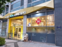 24시송도힐동물메디컬센터