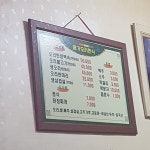 명가오리한식