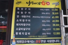 양대감600 동탄점