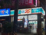 GS25 양정역점