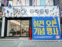 무극안경콘텍트 달서점