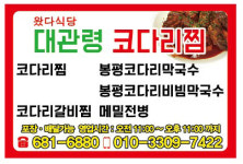 왔다식당
