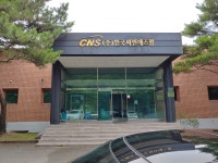 한국씨엔에스팜