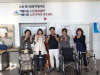아름다운 재가요양센터 시설 사진