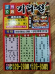 기라성