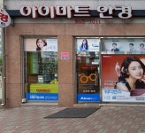 아이마트 안경원