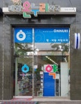 태양온누리약국