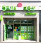 월드114공인중개사사무소