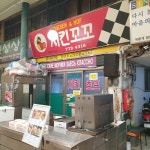 치킨꼬꼬
