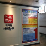 가람국어학원