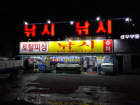 토탈피싱