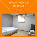 SM모텔