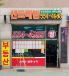 센트레빌공인중개사사무소