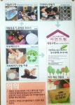 성남드림아이쿱소비자생활협동조합