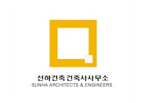 선하 건축 건축사사무소