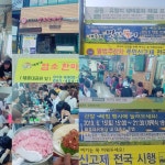 태종대암소한마당