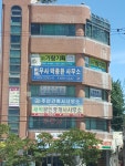 새싹공인중개사사무소