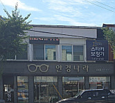 안경나라 음성점