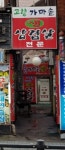 고향가마솥솥뚜껑