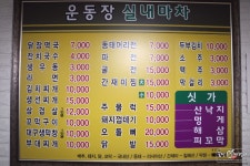 운동장실내마차