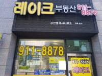 힐스테이트킨텍스레이크뷰공인중개사사무소