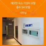 SM모텔