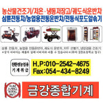 금강종합기계