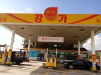 알뜰 강가주유소