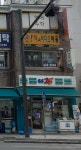 GS25 신내동성점