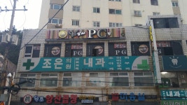 조은의원