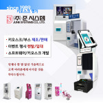 준시스템