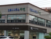 건축사사무소자연